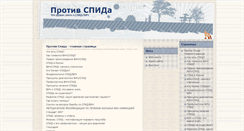 Desktop Screenshot of contraids.ru