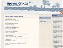 Tablet Screenshot of contraids.ru